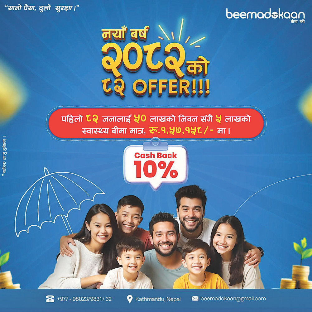 Read more about the article बिमा दोकानको १० प्रतिशत क्यासब्याक अफर