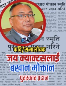 "Jai 'Cactus' to be awarded